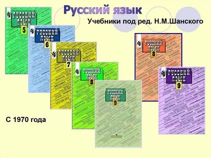 Умк русский язык ладыженская т