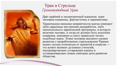 Уран какое имя бога