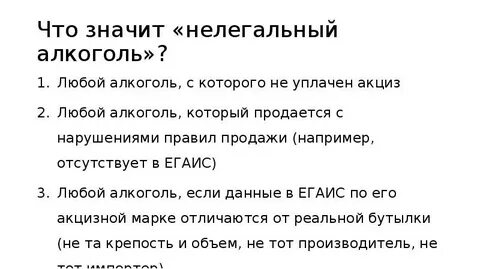 Слово незаконно