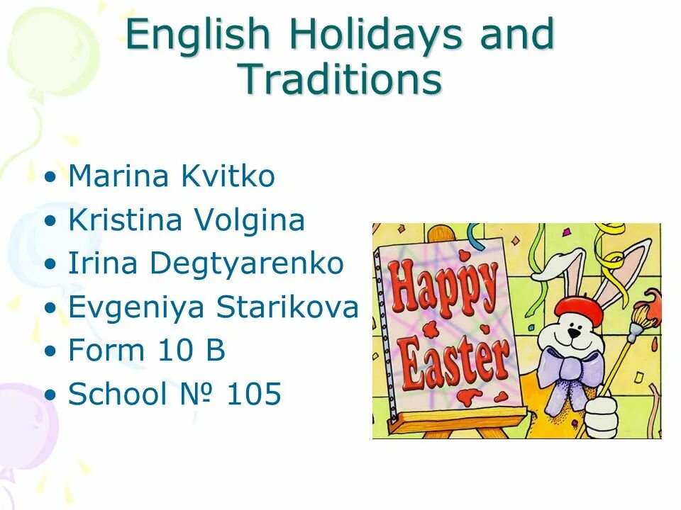 Праздники на английском. English Holidays. Английский язык 5 класс праздники. English Holidays and traditions. 10 английских праздников на английском