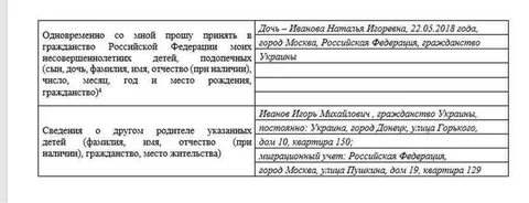 Гражданство как писать в анкете беларусь