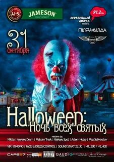 Ночь хэллоуина не видно не души песня