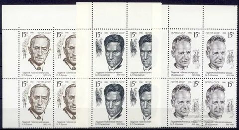 Писатели 1990