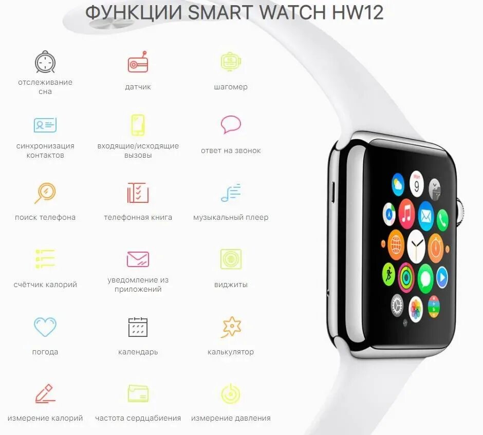 Смарт часы какие функции. Hw 12 Smart watch Series 6. Смарт часы hw12. Smart watch hw 18. Hw18 смарт часы.