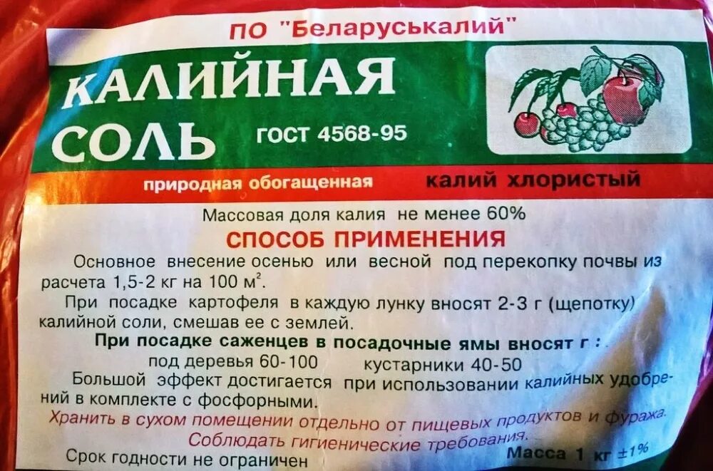 Соли калия используются в