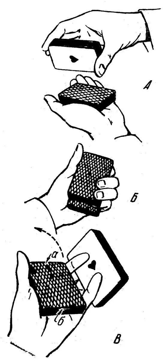 Самый легкий фокус с картами. Название фокусов с картами. Фокусы с картами для начинающих 36. Легкие карточные фокусы. Карты для фокусов.