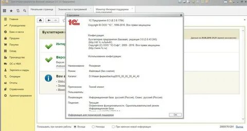 1с предприятие 3.0