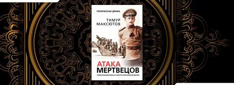 Максютов князь из десантуры