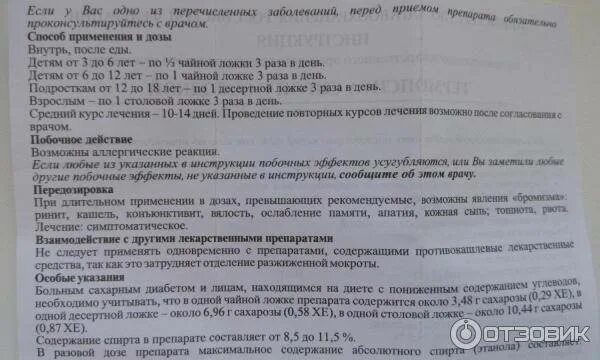 Солодка при беременности 1 триместр