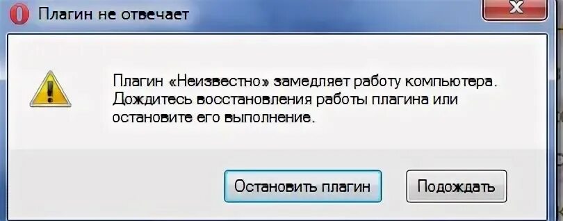 Неожиданно отключилось питание