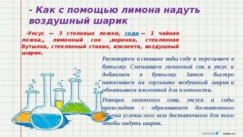 Шарик сода бутылка
