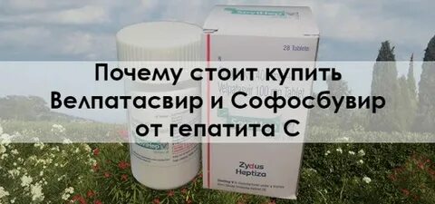 После приема софосбувира
