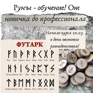 Руна дай