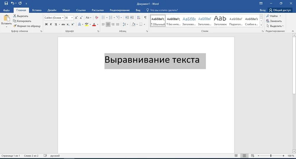 Программа выравнивания текста. Программа выравнивания текста