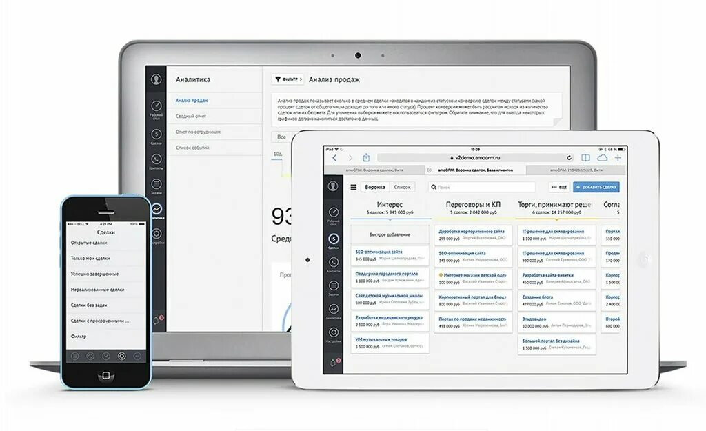 Амо срм. Crm система amocrm. Sigma messaging. Виджеты amocrm. Amocrm рассылка.
