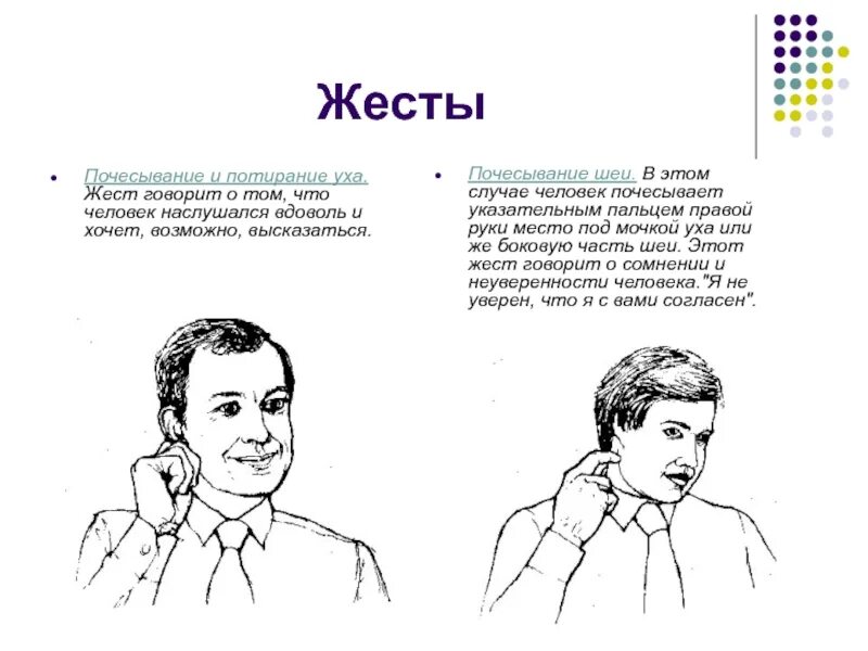 Что значит читать людей