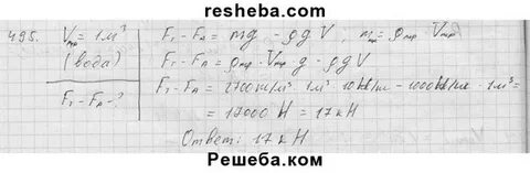 Вес плиты в воздухе
