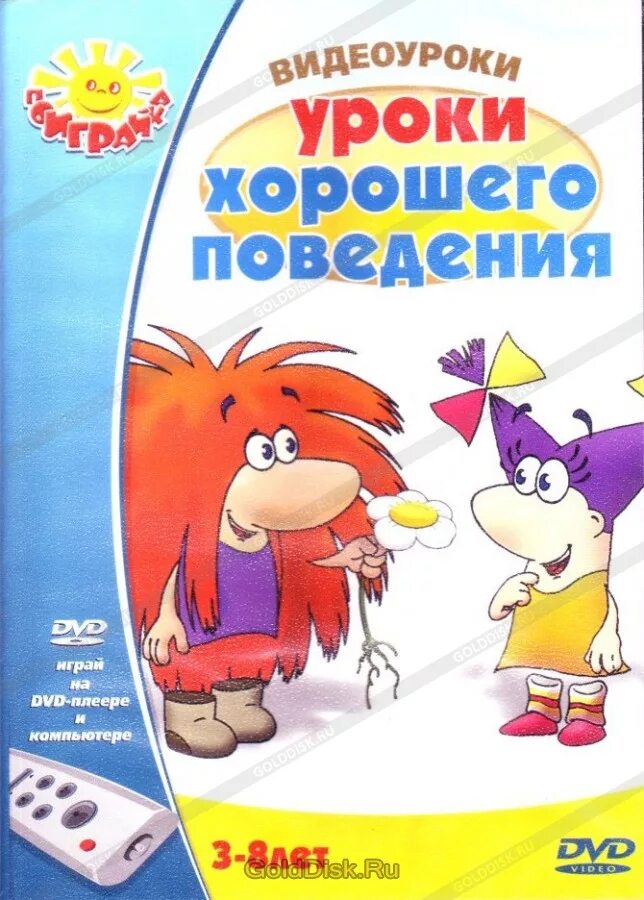 Хорошее поведение (2016). Хорошее поведение (2016). Видео хорошее поведение. Видео хорошее поведение. Видео хорошее поведение.