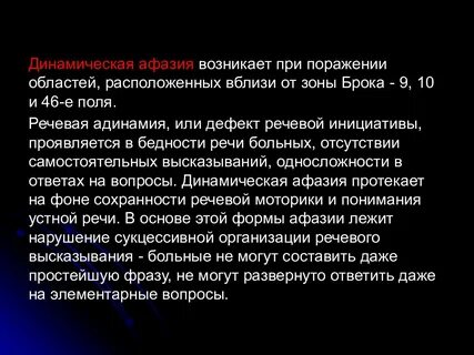 Адинамия