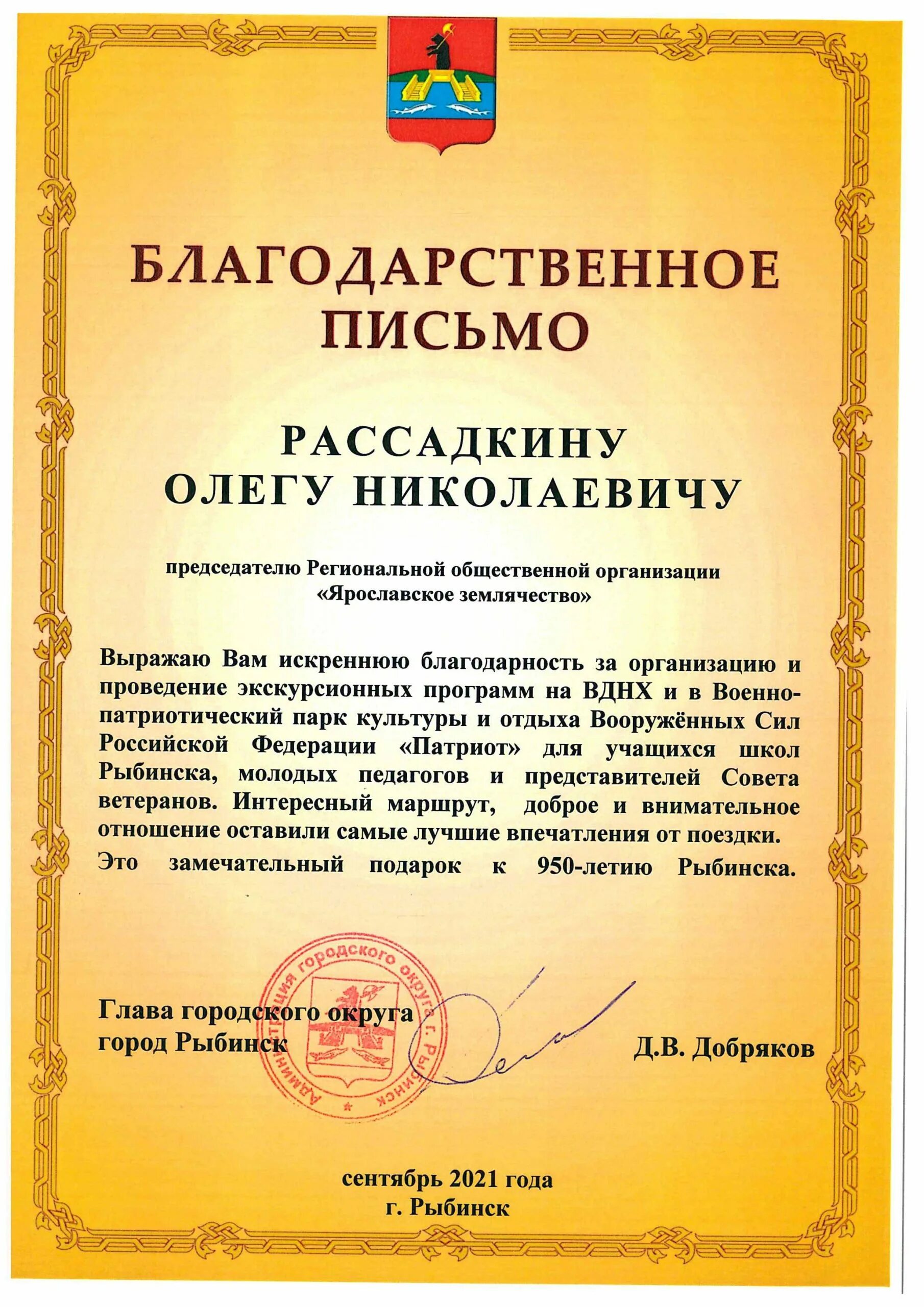 Благодарность шаблон. Благодарим за профессионализм. Выражаю благодарность за высокий профессионализм. Благодарность за профессионализм. Благодарность за профессионализм.