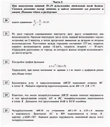 Тренировочный вариант огэ по математике номер 3. Тренировочный вариант огэ по математике номер 3