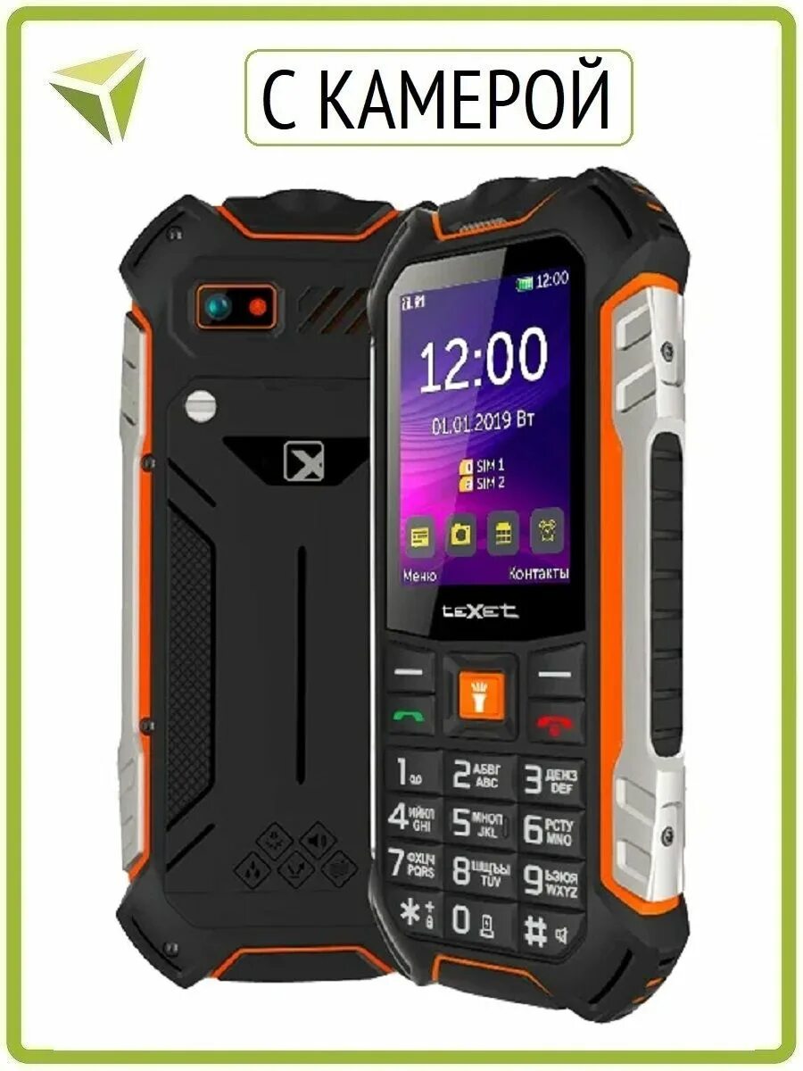 Мобильный телефон TEXET TM-530r. Мобильный телефон TEXET TM-530r Black. TM-530r. TEXET ip68 кнопочный. Мобильный телефон с мощным аккумулятором