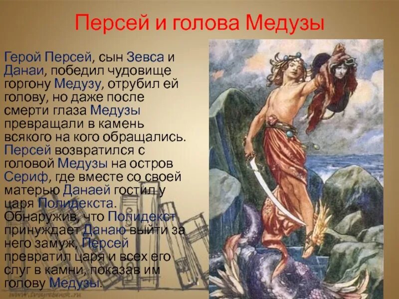 Греческие боги рассказы перси