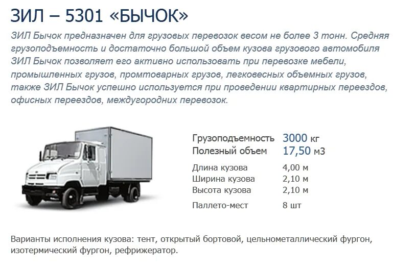 Бычок технические характеристики