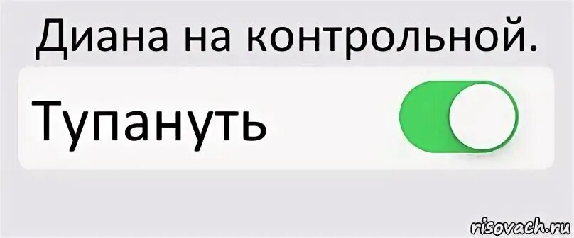 Удалю пока