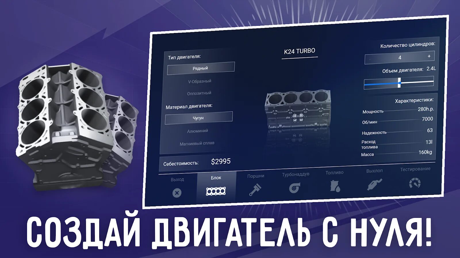 Мод на car Company Tycoon. Car Company Tycoon 2. Car Company Tycoon 4pda. Car Company Tycoon mobile.