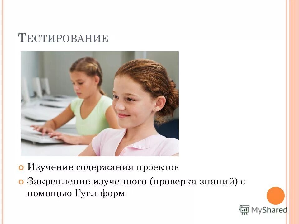 Закрепление изученного. Закрепление изученного проверка знаний. Дидактическая структура урока презентация. Цель урока закрепление изученного материала. Урок закрепления изученного.