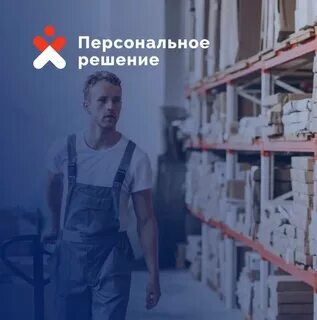 Разнорабочие ростов на дону