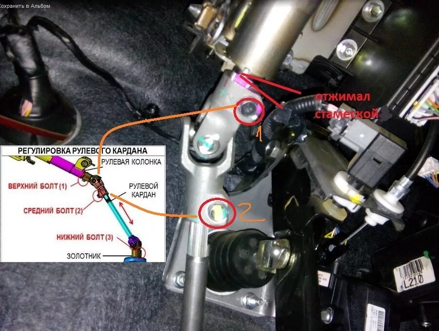 Крепление рулевого кардана Киа Рио 2. Рулевая колонка Рио кардан 3. Рулевой кардан Киа Рио 2010 хэтчбек. Смазка рулевой колонки Киа Рио 2010 года. Киа рио что стучит