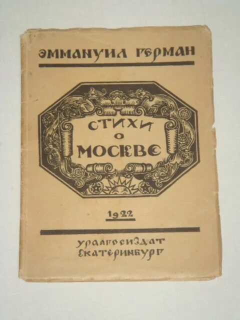стихи цветаевой о москве. стихи цветаевой о москве. стихотворение цветаевой о москве. стихи о москве. стихотворение цветаевой стихи о москве.