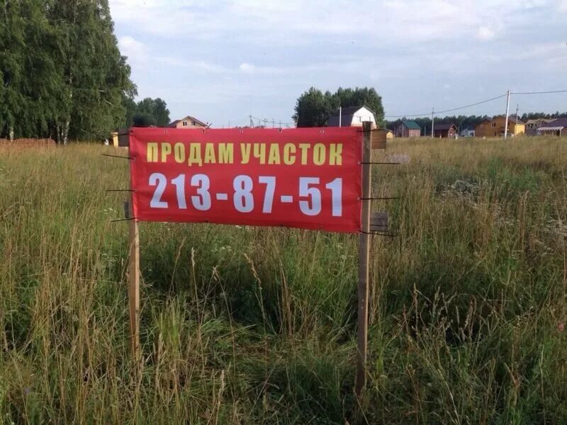 Срочно продам участок