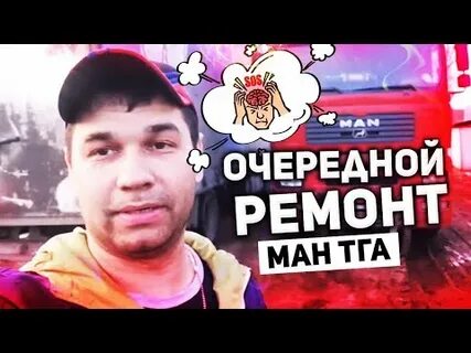 Ютуб леха ман