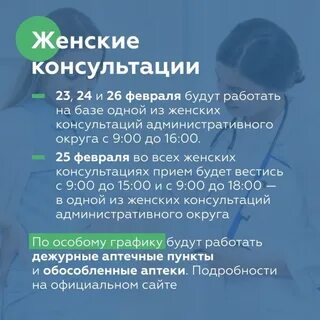 Работа поликлиник 4 ноября 2023