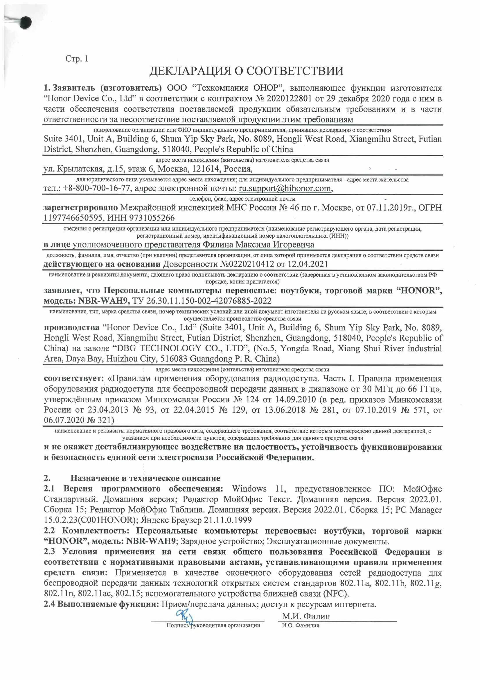 Макет дела об административном правонарушении. Макет дела. макет дела об административном правонарушении образец. макет дела об административном правонарушения ст 7.27. макет дела по административному правонарушению 19.1.