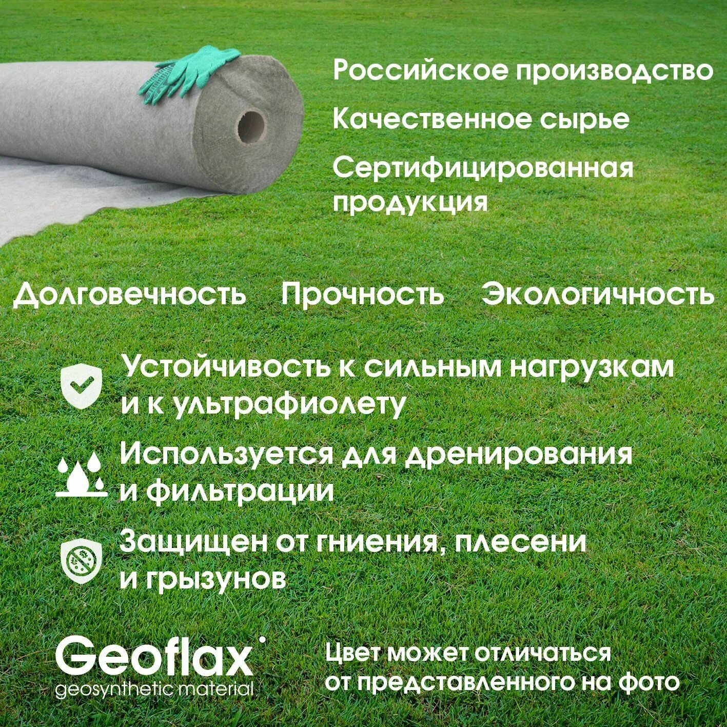 Геотекстиль дорнит плотность. Геотекстиль «геофлакс» 150. дорнит геофлакс 300. дорнит 350 гм2. полотно иглопр.геотекст.геофлакс 250гм2.
