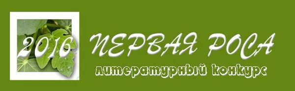 Роса 1 этап. Роса-1 логотип самара.