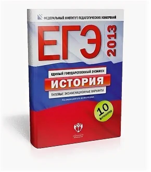 Язык 2015. ЕГЭ химия 2014. ЕГЭ вариант химия 2014. Экзамен ЕГЭ 2013. ЕГЭ ФИПИ 2013.