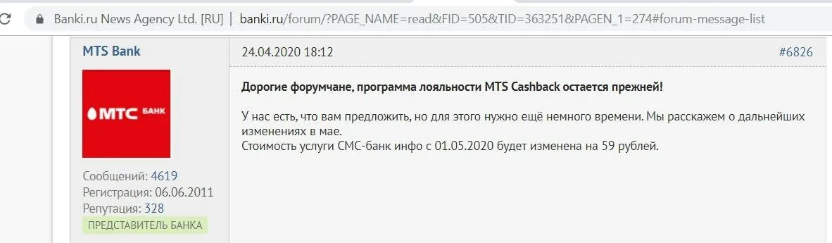 Мтс банк не приходит смс. МТС банк лимит по карте. Карта МТС кэшбэк с кредитным лимитом. МТС кэшбэк смс. Кредитный лимит по карте МТС кэшбэк.