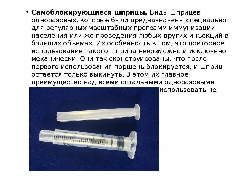 Можно ли шприцы в самолет. Шприц для введения лекарств. Классификация одноразовых шприцев. Шприцы для внутримышечных инъекций.