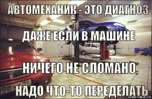 Не надо не разбивай. Приколы про автосервис в картинках. Шутки про автомехаников. Фразы автомехаников смешные. Цитаты про автомехаников.