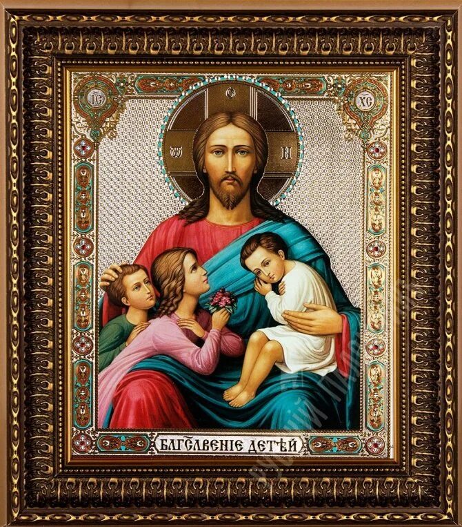 Икона мать христа. Икона Иисуса Христа благословение детей. Икона Спаситель благословение детей. Иисус Христос и дети икона. Благословение детей Иисусом Христом.