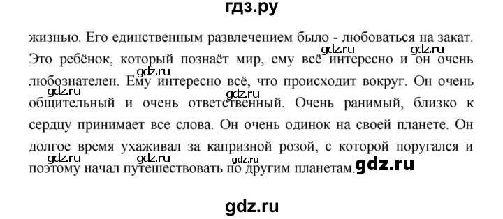 Параграф 24 по истории России 7 класс Пчелов.