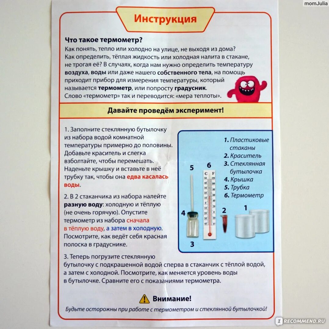 Определить температуру холодной и горячей воды. Градусник ртутный и электронный. Как правильно проверить термометр. Опыты с термометром. Встряхнуть термометр.