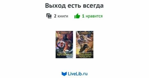 Циклы силы читать