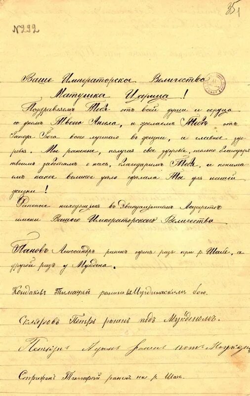 Письма в госпиталь солдатам от школьников раненым. Письма солдата +с/о. письмо российскому солдату. письмо тяжело раненому солдату.