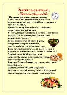 Питание детей лекция